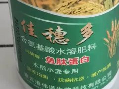 什么是鱼肽蛋白肥料-伟诺生物科技来解答